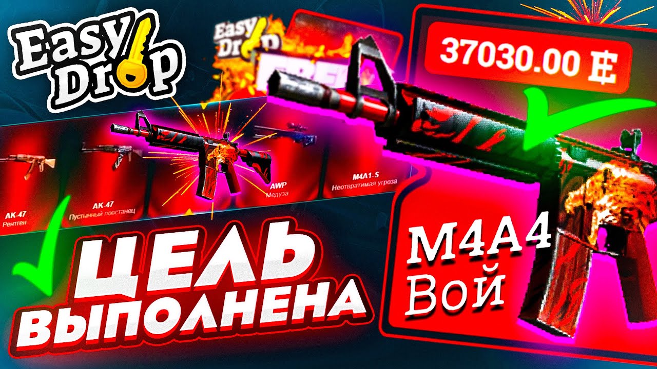 ЦЕЛЬ: ДОРОГОЙ ПРЕДМЕТ С 5К ВЫПОЛНЕНА! Но какой ценной..