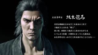Ryu Ga Gotoku/Yakuza Ishin! PS3 install screen (No install bar)