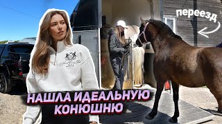 ОБЗОР МОЕЙ НОВОЙ КОНЮШНИ / МЕЧТЫ ЛОШАДЕЙ