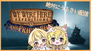 【ボクたちはここにいた：友情船】初見プレイ！絶対にうるさい配信！！脱出ゲーム！#1回目【狐塚メロ】#ボクたちはここにいた#Vtuber配信