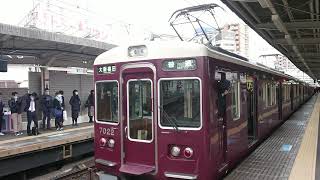 阪急電車 神戸線 7000系 7022F 発車 十三駅