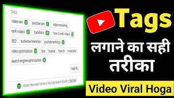 6- 7 Views आ रहा है गलत तरीके से Tags लगाते हो | How To Add Tags In Youtube Video| Tags Kaise Lagaye