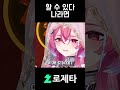 할 수 있다 나라면