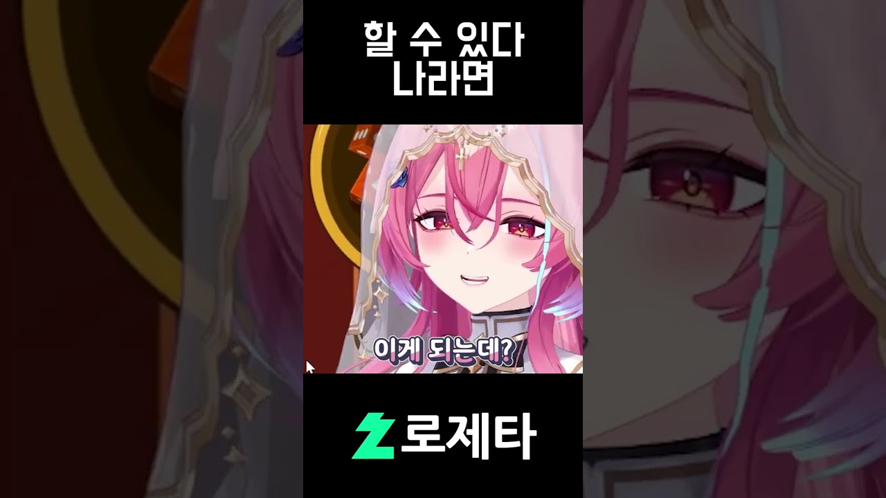 할 수 있다 나라면