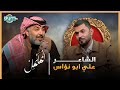 برنامج المهلهل مع علي المنصوري وضيفه الشاعر علي ابونؤاس 