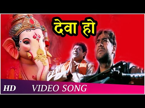 Deva Ho Deva | Parwana (2003) | Ajay Devgan | Ameesha Patel | Hindi Songs