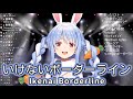 いけないボーダーライン (Ikenai Borderline) / ワルキューレ (Walk&uuml;re) 【兎田ぺこら / Usada Pekora】