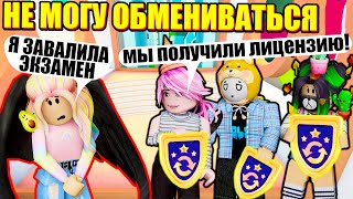 ЧТО СТАЛО С ТРЕЙДАМИ? ИДЕАЛЬНО! Roblox Adopt Me