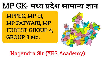 MP Gk - मध्यप्रदेश सामान्य ज्ञान || MP Sub Engineer || MP Patwari By Nagendra Sir