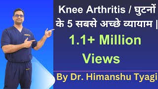 Simple home Knee exercises for knee pain and knee arthritis. -Dr Himanshu Tyagi