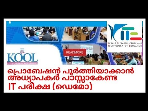 KOOL Skill Test Demo | IT Course for Probation | #KITE | #ITSchool | #KOOL | #arunkm