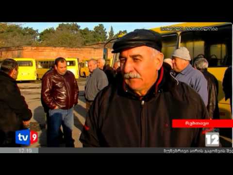 ახალი 12 | გაფიცული მძღოლები | 25.11.12