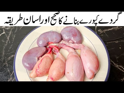 Gurde Kapoory Takatak Recipe L Bakra Eid Special Lahori Takatak Recipe 