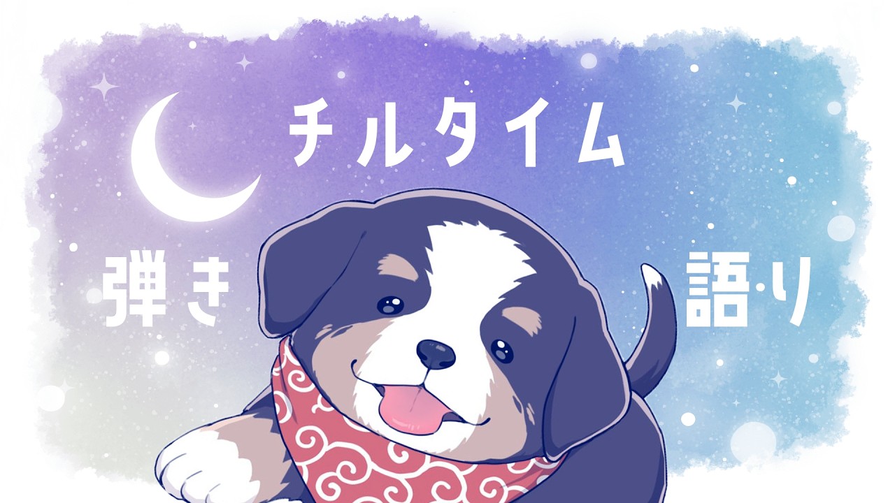 お酒飲みながらアコギ弾く【弾き語り配信】