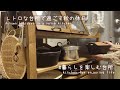 好きな物に囲まれた秋の台所と暮らし🍵/ポテトサラダレシピ🥔/作って食べる韓国料理🌶【暮らしを楽しむ台所】