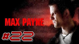 Max Payne ПРОХОЖДЕНИЕ #22 ➤ СТРАНА СЛЕПЫХ [Без комментариев]