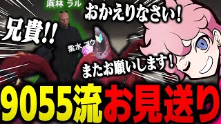 メカニック体験！9055で飯田けんつからエモートを巧みに使ったセールス術を学ぶ紫水コウ【ストグラ/ふらんしすこ/切り抜き】