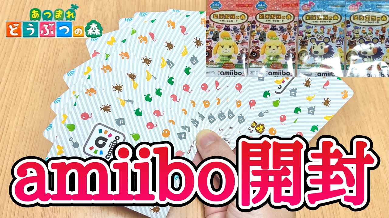 あつ森ゆる動画】しずえさん狙いで初amiiboカード開封！！！【あつまれ