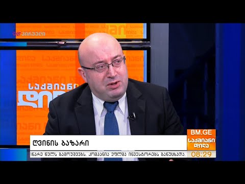 რა აჩვენა “თიბისი კაპიტალის” კვლევამ?