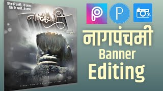 NagPanchami banner editing in mobile | नागपंचमी Banner editing 2020,PNG and background 2020 #banner