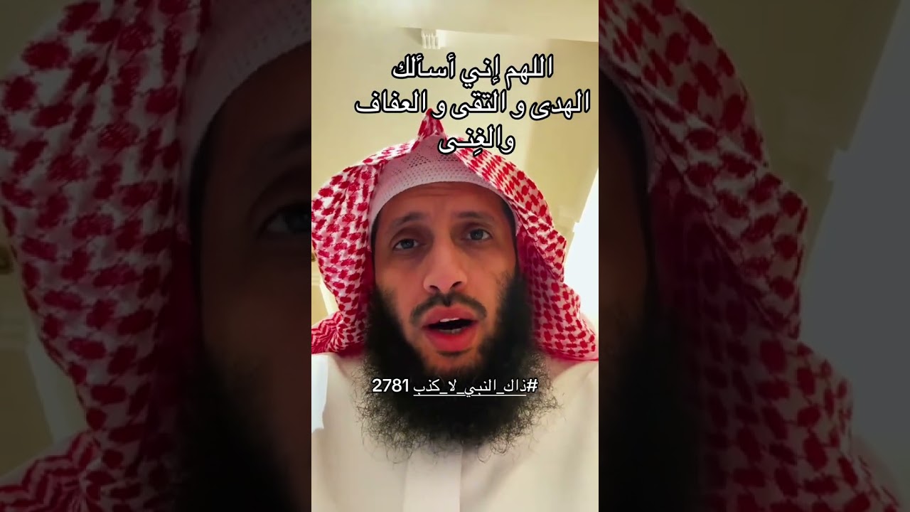 مِن دُعاء النبي ﷺ