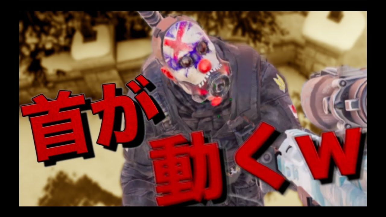 R6s 爆笑集 首が動くスレッジが面白すぎたww Youtube