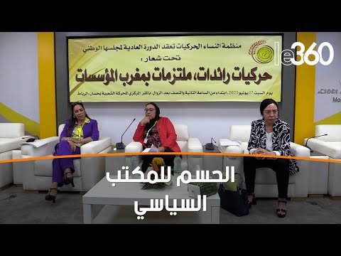 فيديو: لاجتماع تمهيدي؟