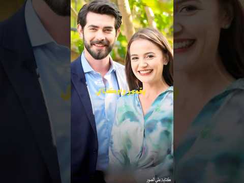 شاهد اجمل صورة للممثلة يغمور يوكسيل واختها وامها  زهورالدم 