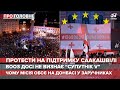Спостерігачі ОБСЄ у заручниках / COVID-19 в Росії / Акція протесту в Грузії | Про головне 18 жовтня