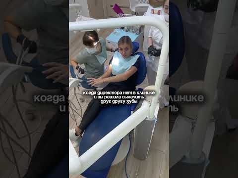 #стоматология #юмор #доктор