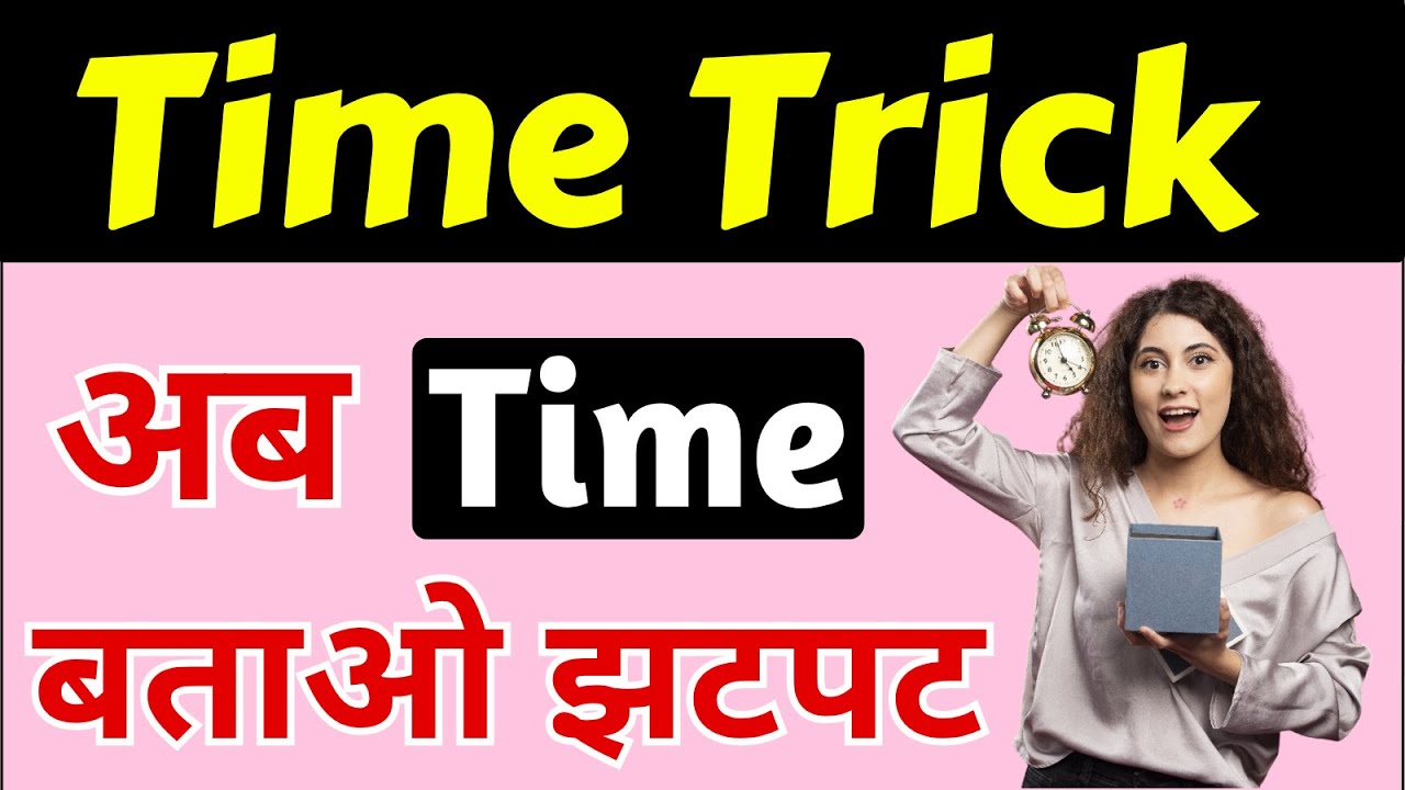 English में Time बताने का Easy Trick | Telling the Time in English | Atif Aarfi Sir