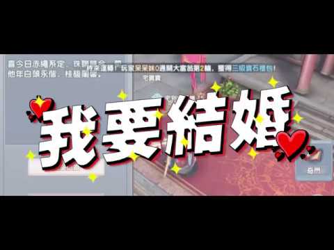 【麥卡貝精華】我要結婚