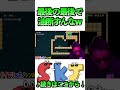 最後まで油断すんなよwww