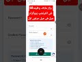 CM Punjab Climate internships Program full details l Climate internships Program Ma Kasa Apply kare