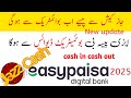 Jazzcash 2025 master account *787* Off | Cash in cash out ab device se hoga | Easypaisa eegent app