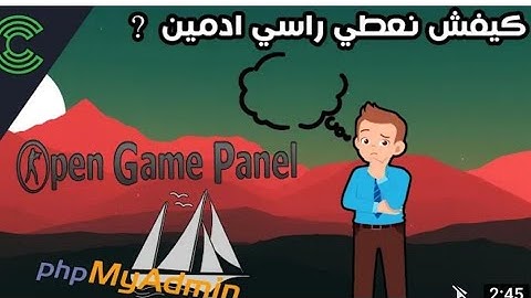 كيف تأخد أدمين منphp my admin بسهولة 💸🛸