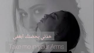 خذني بحضنك ابغفى - Take me in your arms