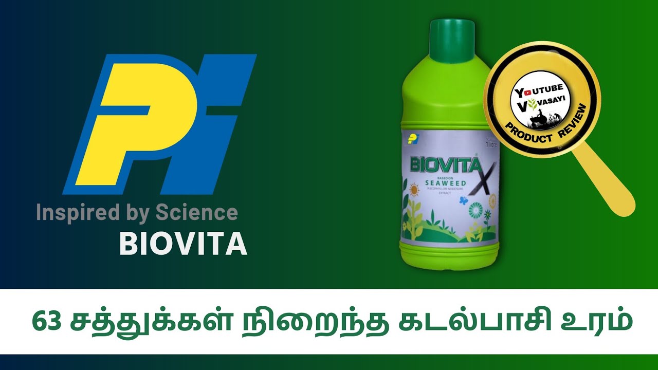 Biovita X -63 சத்துக்கள் கலந்த கடல்பாசி உரம்