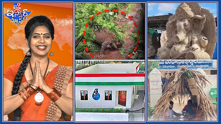 iSmart News : ఇందిరమ్మ ఇంటికోసం గుడిసె వేసి నిరసన | చిరుతపులి దగ్గరికెళ్లి సెల్ఫీలు తీసుకున్న జనం!
