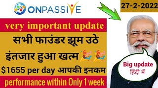 Onpassive Ofounder.net performance within Only 1 week || $1655 per day income onpassive bonus data