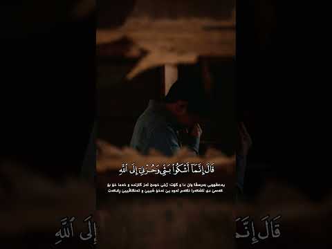 القارئ اسلام صبحي سورة يوسف