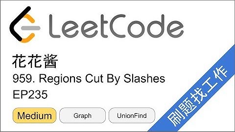 花花酱 LeetCode 959. Regions Cut By Slashes - 刷题找工作 EP235