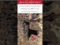 1400 Years Old Home of Prophet's Companion#viralvideo #islamicvideo #islamicshorts #shortsfeed