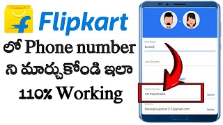 How to change Flipkart phone number in Telugu/phone number change in flipkart/pavan tech telugu