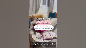 ♥️🤲 أجمل تلاوة من سورة الكهف ليوم الجمعة