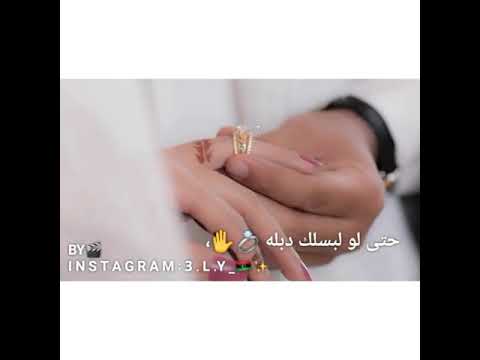 حمزه المحجوبي حتى كان لبسلك دبله