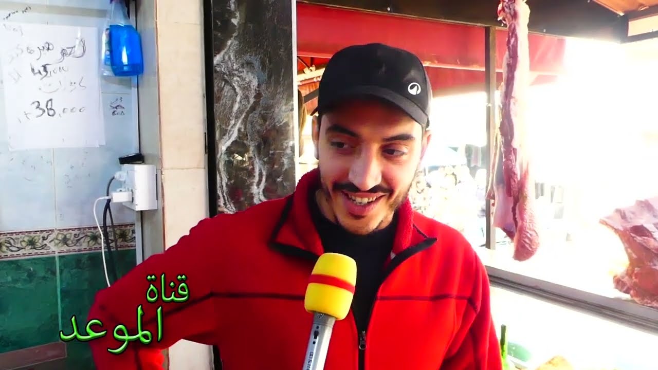 ، أسوام اللحوم الحمراء إنت و اللحمة إلي تحب تشريها