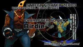 STREET FIGHTER ZERO3基本オリジナルコンボ集(ALPHA3 BASIC ORIGINAL COMBO) NO.06バーディー STREET FIGHTER ZERO3基本オリジナルコンボ集(ALPHA3 BASIC ORIGINAL COMBO) NO.06バーディー