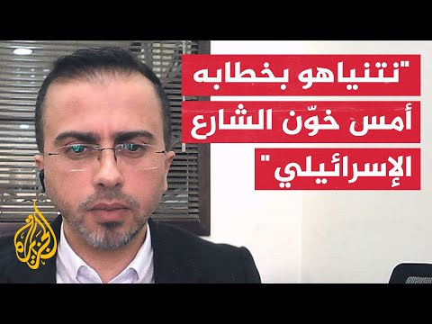 بلال الشوبكي: نتنياهو يريد أن ينتفع من حالة الحرب بالتهرب من المحاكمة
