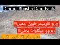 Diamer Bhasha Dam | Pakistani Mega Dam Project | FWO Dam Construction | FACTS & FIGURES